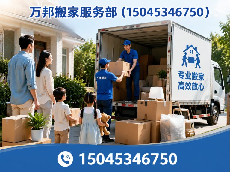 呼兰区哈尔滨搬家展示图